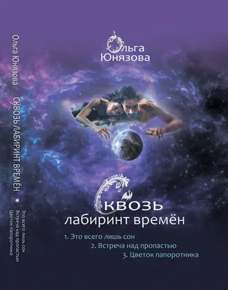 Комплект электронных книг в формате PDF и fb2 (все 11 частей)